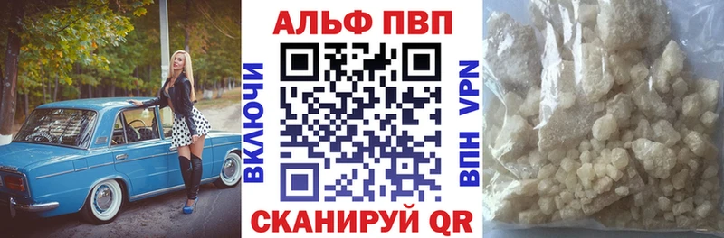 Альфа ПВП Crystall  закладка  Изобильный 