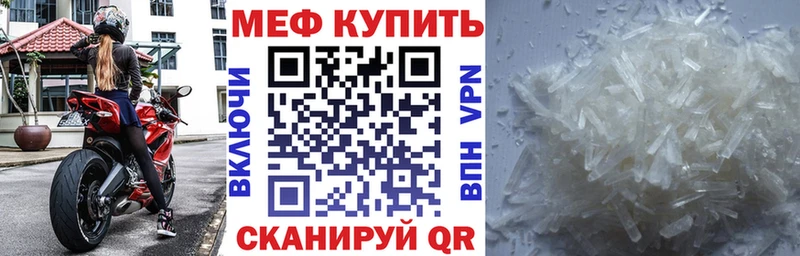 Меф мука  Изобильный 