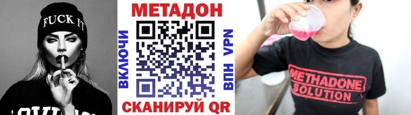 МЕТАДОН methadone  купить закладку  Изобильный 