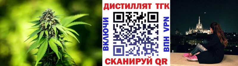 ТГК вейп с тгк  Изобильный 